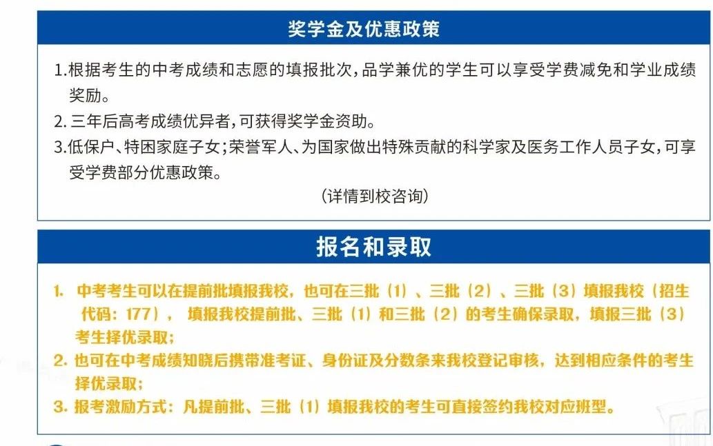 武汉澳新高级中学2025年招生简章！