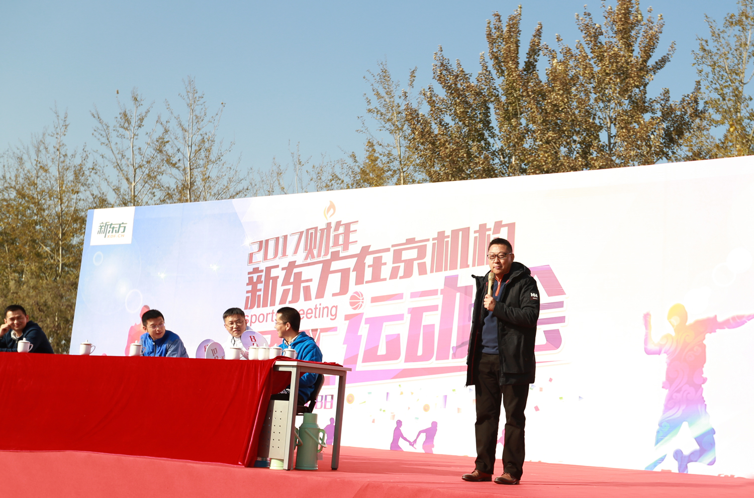 新东方在京机构运动会在我校圆满落下帷幕