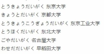 北京东方红学校中日国际班项目介绍