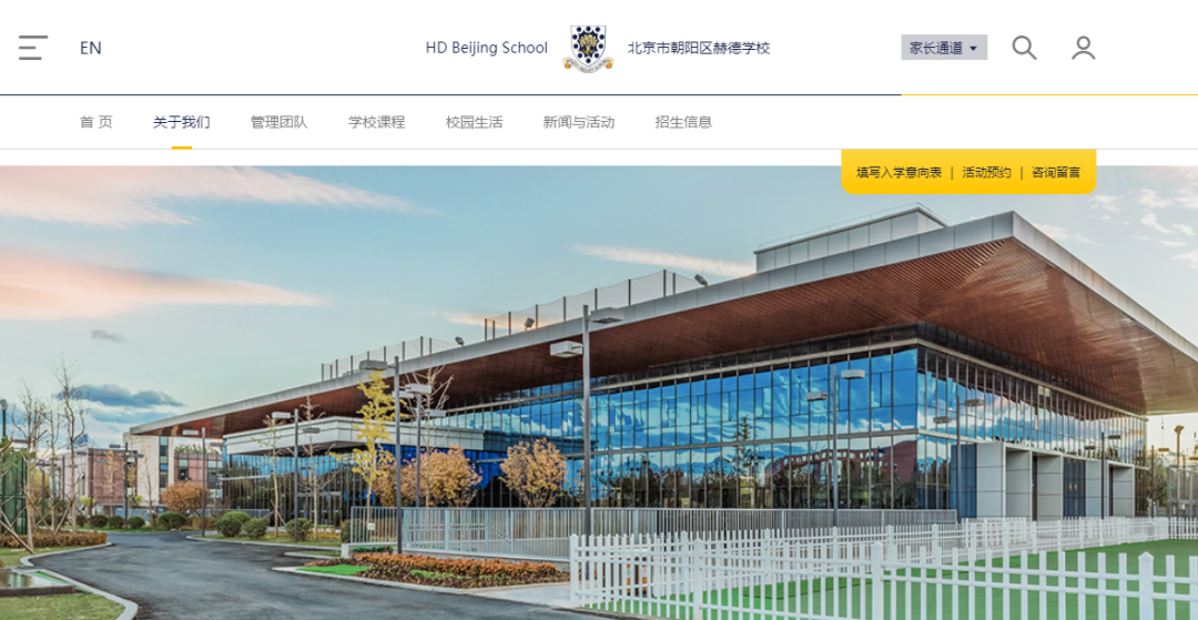 北京市朝阳区赫德双语学校入学考试