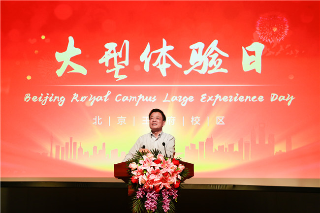 那一天，你们是这样认识王府学校的|王府校区大型体验日