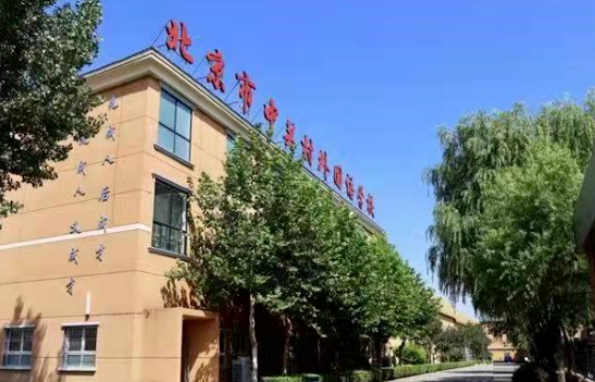 2023年北京中关村外国语学校国际初中招生学费标准