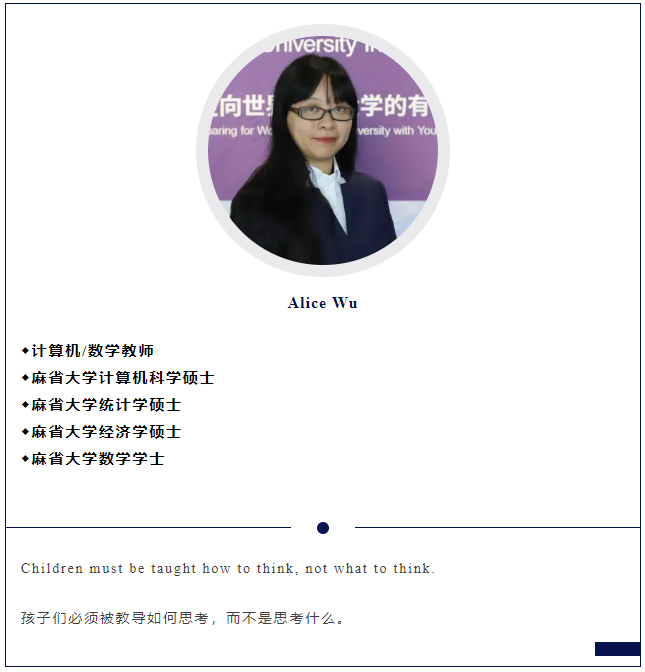 北京外国语大学国际课程中心--计算机/数学教师Alice ：我与A Level的故事