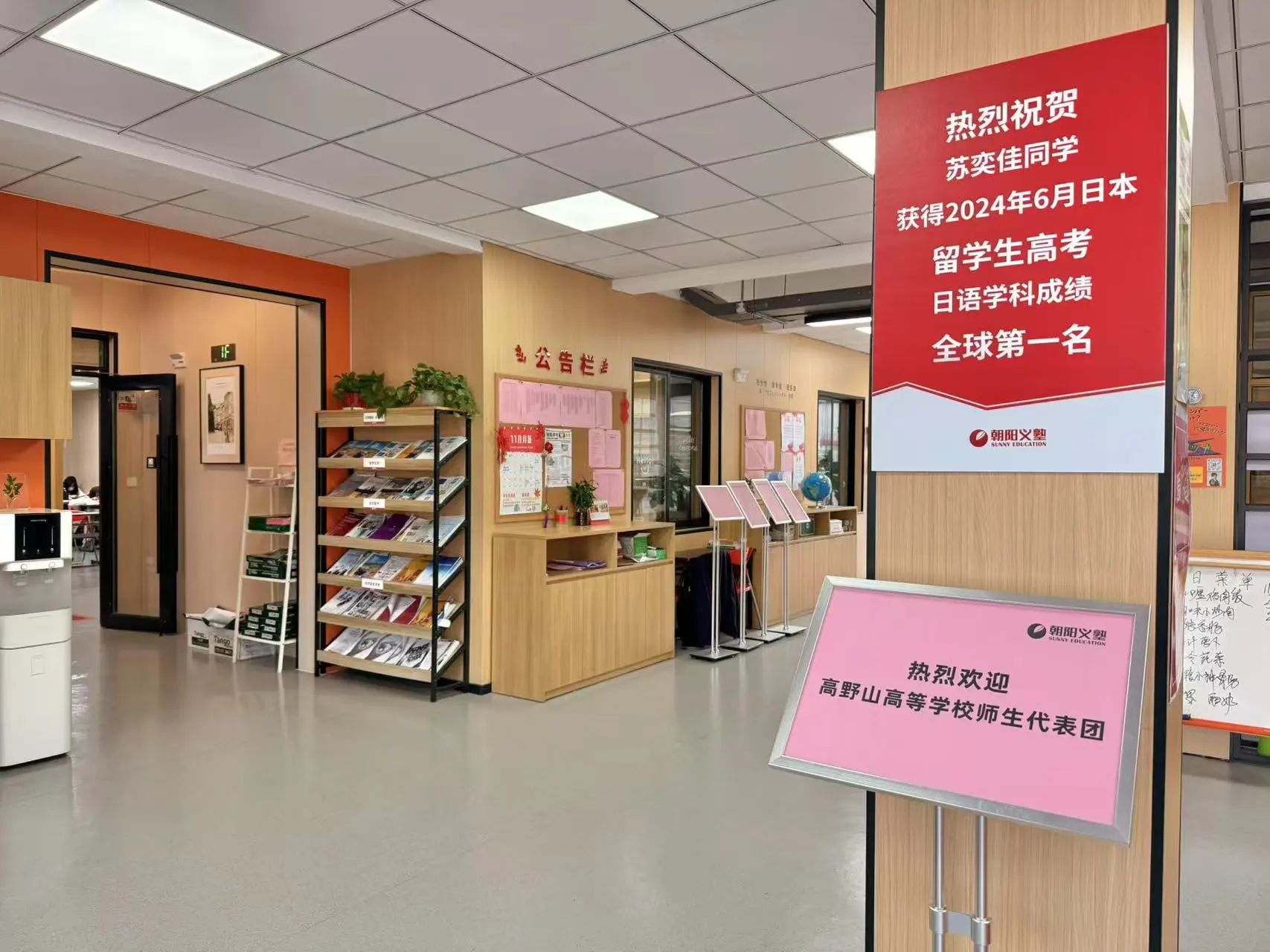 朝阳义塾2025年暑期安全提示！
