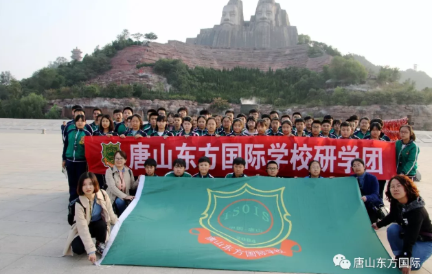 唐山东方国际学校国际部招生啦！