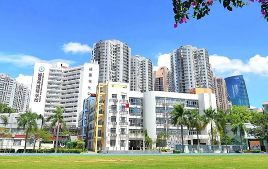 深圳市福景外国语学校