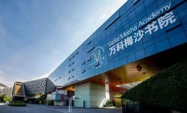 佛山梅沙双语学校
