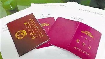非京籍入读北京国际学校需要办理哪些证件？