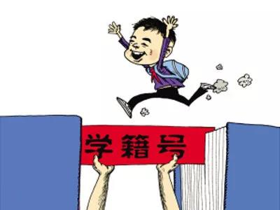 如果读了国际学校，孩子的学籍该怎么办？