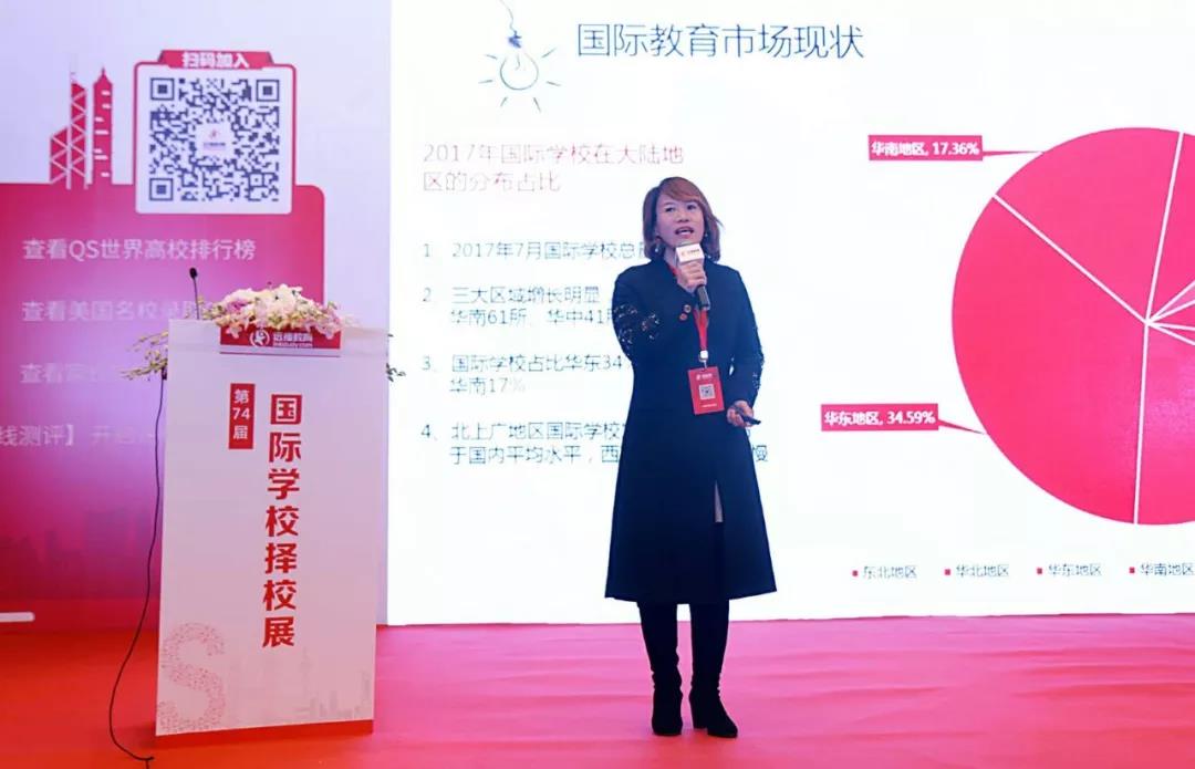 国际学校