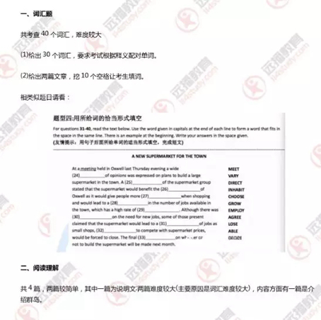 上海国际学校考试卷