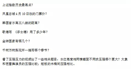 上海国际学校考试卷