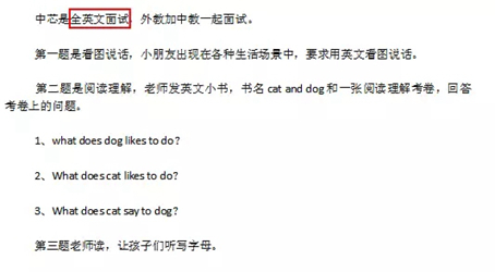 上海国际学校考试卷