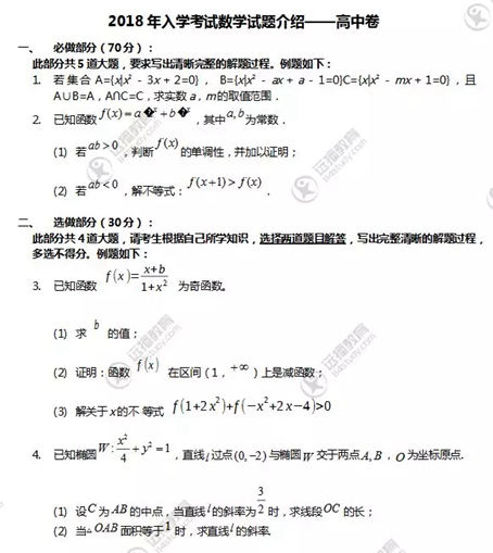 上海国际学校考试卷