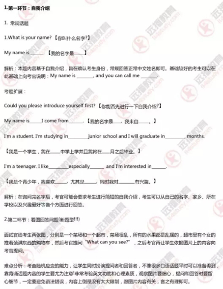上海国际学校考试卷