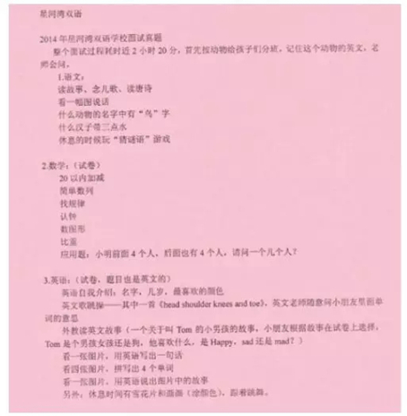 上海国际学校考试卷