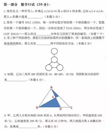 上海国际学校考试卷