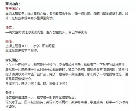 上海国际学校考试卷