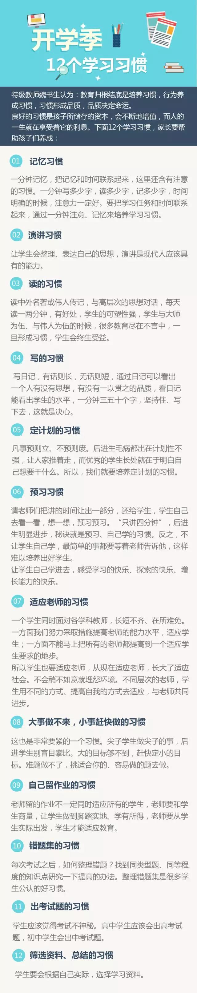 上海新纪元双语学校入学攻略