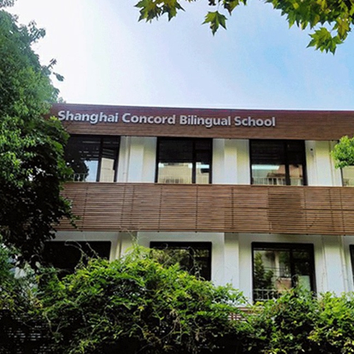 上海康德双语实验学校学费