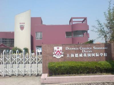 2019年上海德威国际学校学费是多少