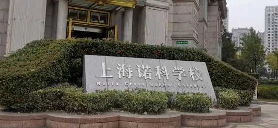 2020年上海诺科学校招生对象及入学考试时间