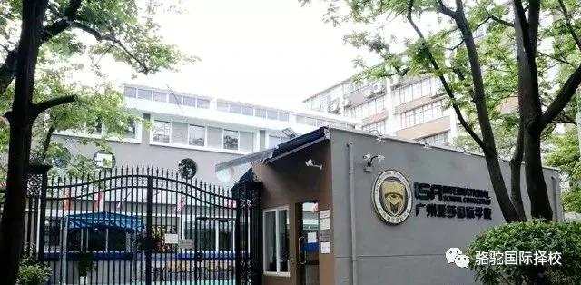 广州爱莎国际学校怎么样？