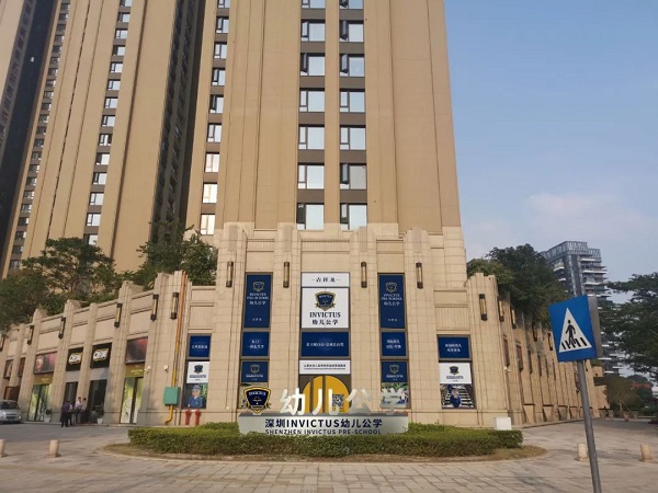 深圳这些双语学校值得选择，入读时千万注意这些！