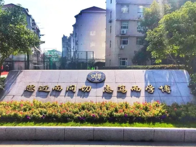 wlsa上海学校招生考试预约中