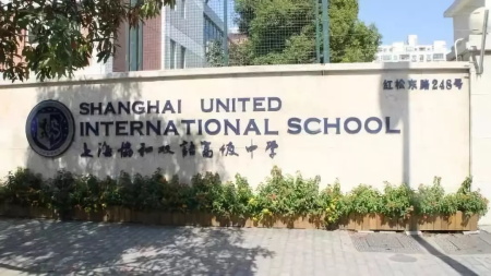 上海协和双语高级中学(古北)考试要求有哪些?