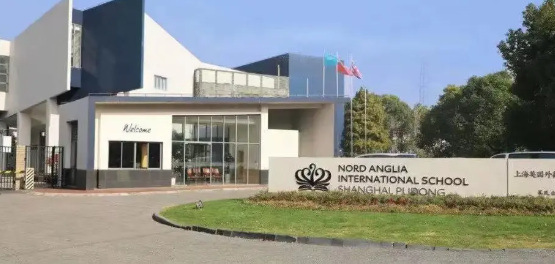 上海英国外籍人员子女学校