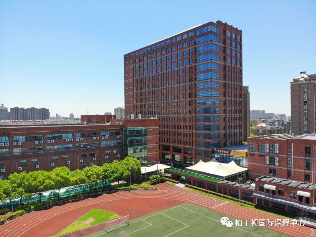 上海帕丁顿双语学校2022招生简章