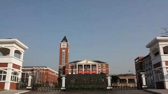 上海市枫叶国际学校