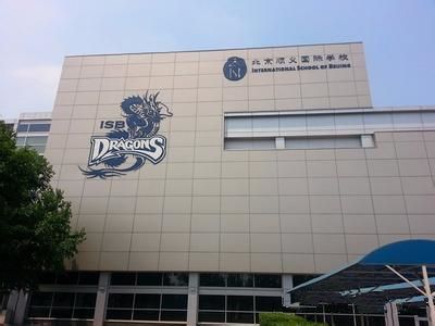 北京顺义区国际学校排名及学费