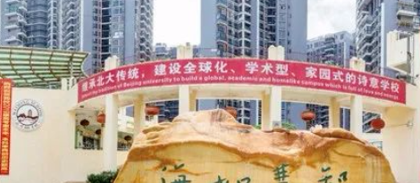 2022年北大附中深圳南山分校国际部学费一年多少钱