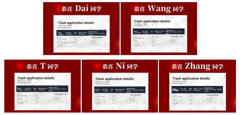 上海科桥国际学校2023录取喜讯：再获5枚剑桥offer，牛剑录取offer数已高达11封！