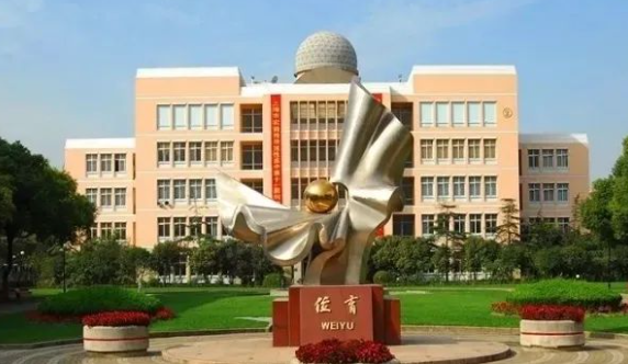 上海民办位育中学