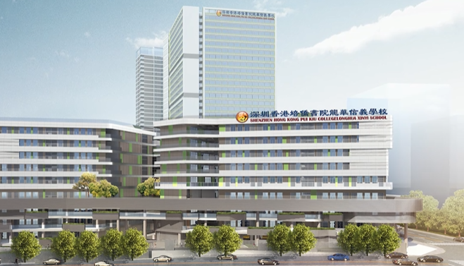 2023年深圳香港培侨书院龙华信义学校招生对象及学费