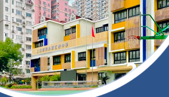上海市民办新虹桥中学国际部