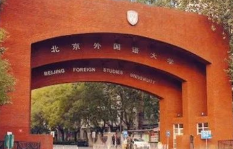 北京市朝阳区北外同文外国语学校2023年招生信息