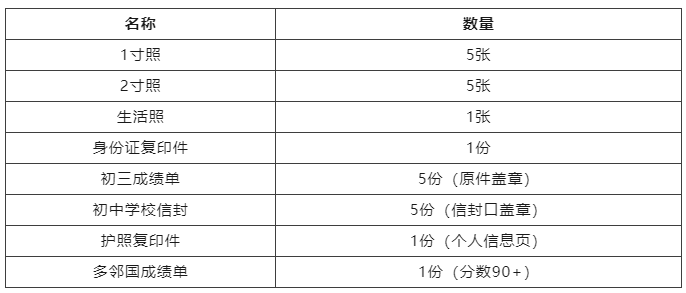 上外附属杭州学校发布秋季班入学须知