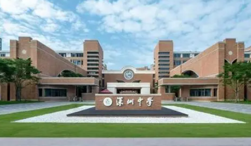 2024年深圳中学国际班招生信息