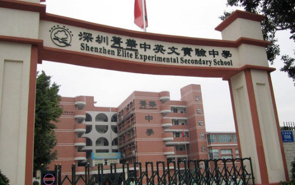 深圳菁华中英文实验中学香港DSE课程班招生信息