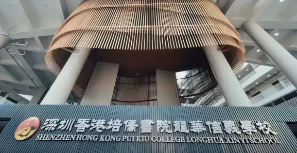 2024年香港培侨书院龙华信义学校招生学费信息介绍