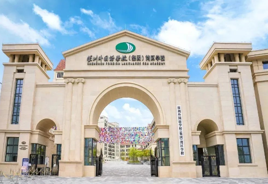 2024年深圳外国语学校（集团）湾区学校SGA招生学费是多少？
