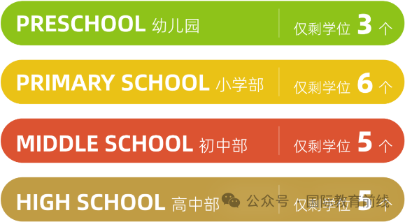 深圳IPC国际校区：24年春季招生简章！
