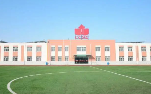 北京中加学校