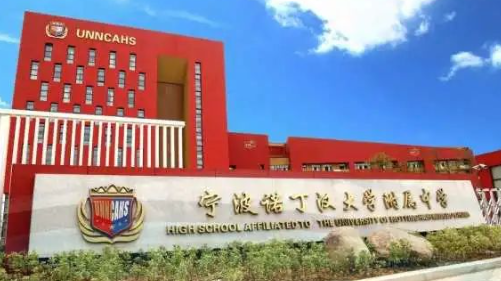 宁诺附中博雅创新班
