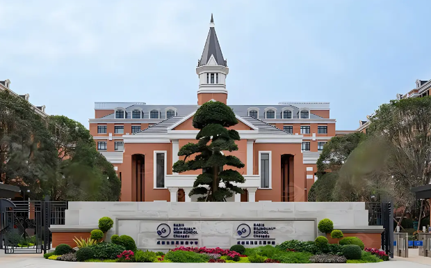 成都贝赛思国际学校