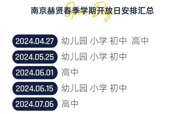 南京热门一贯制双语学校盘点！